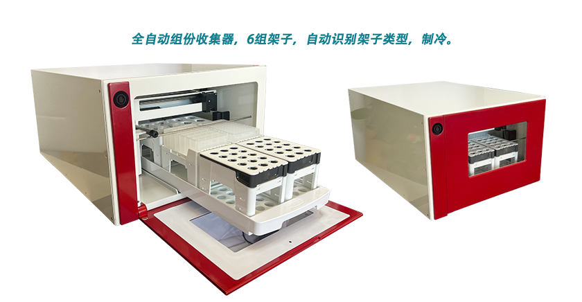 全封閉式組份收集器Frac100C正式發(fā)布（新品發(fā)布）